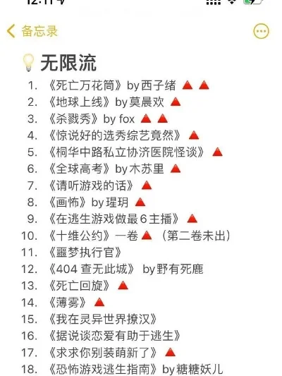 无限流题材的手游排行榜-无限流手游奇幻冒险