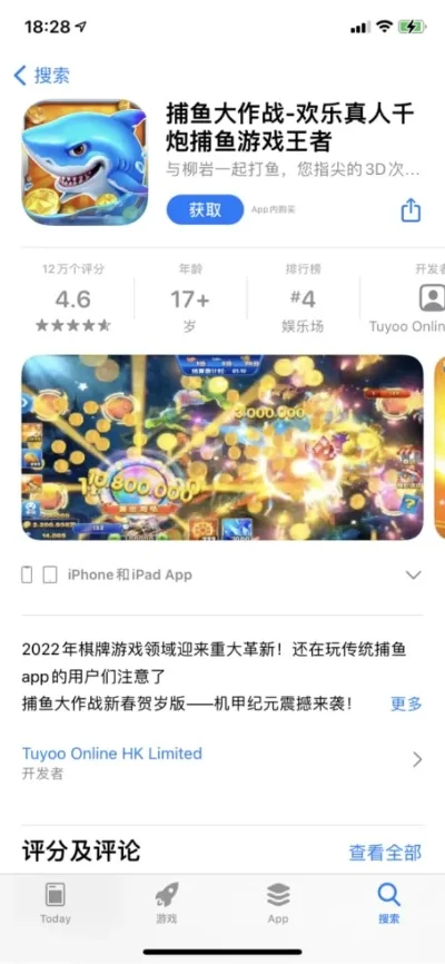 一款捕鱼手游排行榜下载-捕鱼手游排行榜下载指南