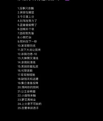 qq搞笑游戏名字排行榜-QQ搞笑游戏名盘点
