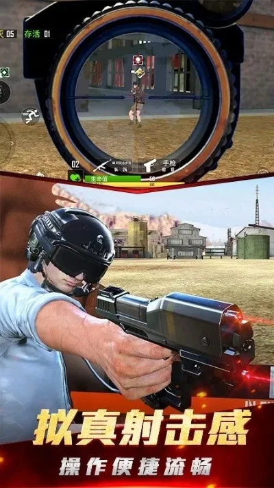 仿真度高射击手游排行榜-仿真度高射击手游推荐