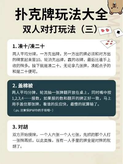 双人棋牌游戏手游排行榜-双人棋牌手游推荐