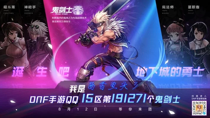 dnf手游定制角色卡-DNF手游角色卡攻略指南