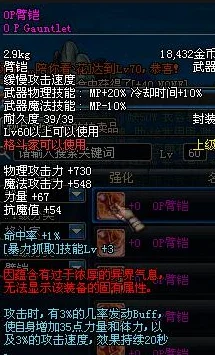 dnf手游50粉臂铠-粉臂铠全解析指南