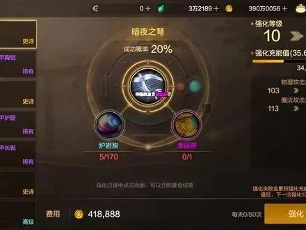 dnf体验服手游强化-DNF手游强化指南