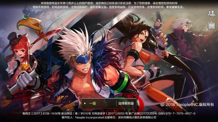 dnf手游内测在那抢-dnf手游内测抢号攻略