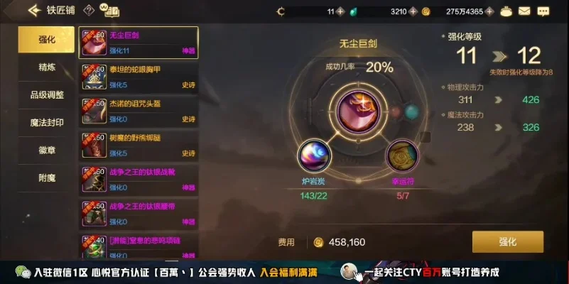 dnf手游强化优先级-DNF手游强化优先级指南