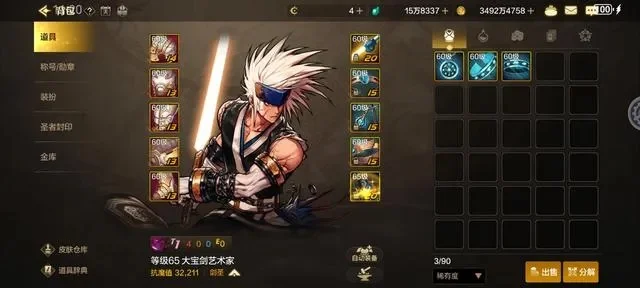 dnf手游剑魂精炼套-剑魂精炼套详解