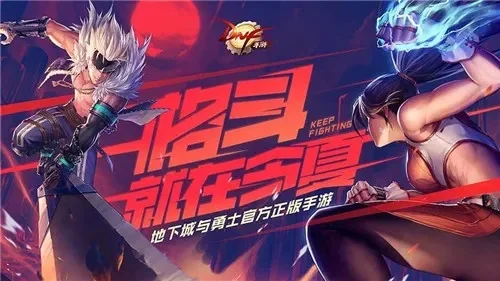dnf手游年套能搬吗-年套无法转移解析