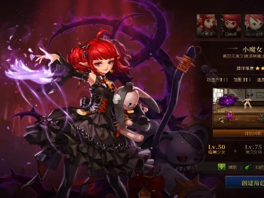 dnf手游刷图小魔女-小魔女高效刷图指南