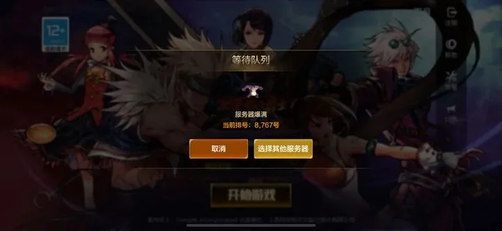 dnf手游内测申请群