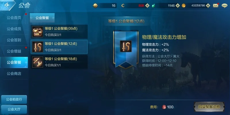 dnf手游如何加公会