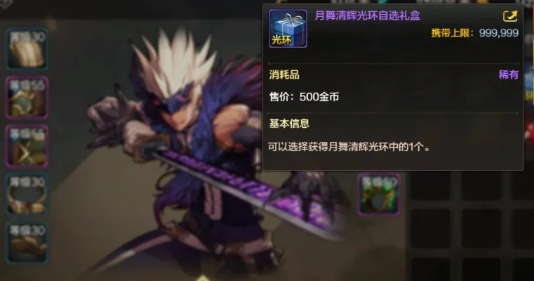 dnf手游导师套在哪-导师套概述与重要性