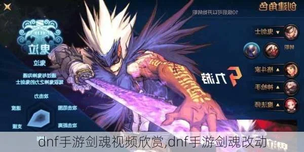 dnf手游剑魂做团武-剑魂团武全攻略指南