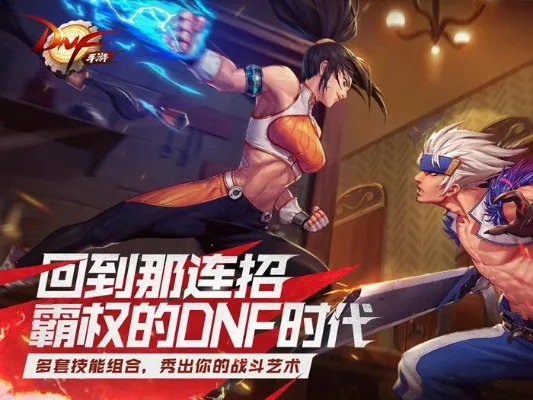 dnf手游65版南拳-DNF南拳流派详解