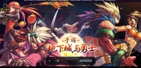 dnf手游延迟到八月-DNF手游延迟至八月