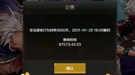dnf手游同步封号吗-dnf手游同步封号政策解读