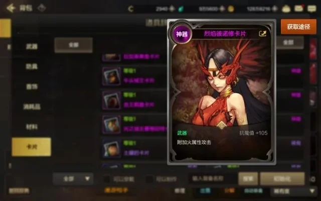 dnf手游好的属性卡